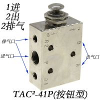 สวิตช์นิวแมติกวาล์วแบบแมนนวลวาล์วเชิงกล,TAC2-31 41 P/V 3 P/v/s 4 P/V + สวิตช์34C + 34T จุดจ่ายไฟ TAC