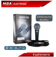 MBA Electronic ไมโครโฟน ไมค์สาย microphone รุ่น SY-A40 K2 แถมสายฟรี ไมค์เสียงดี ไมค์นักร้อง ไมค์พิธีกร ไมค์มืออาชีพ ไมค์ขายดี ไมค์ถูกและดี