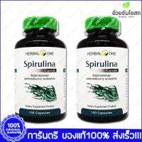 Spirulina Herbal One เฮอร์บัลวัน สาหร่ายสไปรูลิน่า 100 Capsule x 2 Bottle