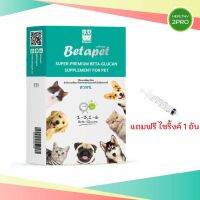 ang aming tindahan ay nasa stock ♔เบต้ากลูแคนสำหรับสัตว์เลี้ยงส่งฟรี Betapet วิจัยและพัฒนาโดย สวทช. รักษาโรคผิวหนัง ช่วยสมาน ฟรีไซริงค์ ทุกกล่อง♘