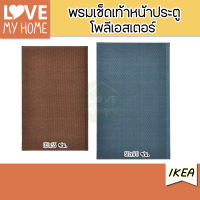 IKEA Door mat, indoor, 35x55 cm, 50x80 cm. พรมเช็ดเท้าหน้าประตู ในอาคาร