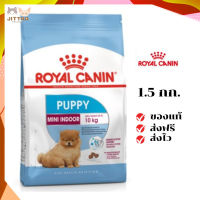 ?จัดส่งฟรี Royal Canin ลูกสุนัข สูตร Mini Indoor Puppy ขนาดสินค้า 1.5 kg. เก็บเงินปลายทาง ✨