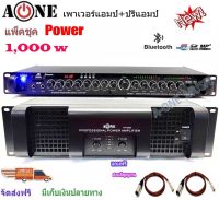 ชุดเครื่องเสียง เครื่องเสียงกลางแจ้ง Power 1000W RMS พร้อมปรีแอมป์คาราโอเกะ รองรับUSB-BLUETOOTH Set PA6500+9500U ฟรีสายสัญญาณพร้อมใช้งาน