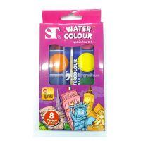 สีน้ำ 8 สี ชนิดก้อน ST Water Colour ( 28 ml.) (กล่องพลาสติกแถมพู่กัน)