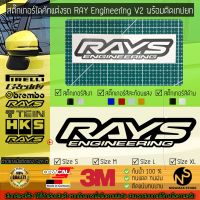 สติ๊กเกอร์แต่งรถ สติ๊กเกอร์ไดคัท ลาย RAY Engineering V2 พร้อมติดเทปยก