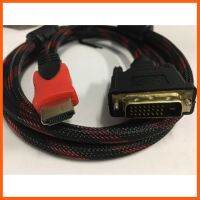 สินค้าขายดี CABLE (สายจอมอนิเตอร์) DVI 24+1 TO HDMI ยาว 1.5 M ##ที่ชาร์จ แท็บเล็ต ไร้สาย เสียง หูฟัง เคส Airpodss ลำโพง Wireless Bluetooth โทรศัพท์ USB ปลั๊ก เมาท์ HDMI สายคอมพิวเตอร์