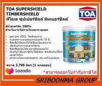 TOA SUPERSHIELD TIMBERSHIELD | ทีโอเอ ซุปเปอร์ชิลด์ ทิมเบอร์ชิลด์ | สีน้ำอะคริลิก 100% สำหรับงานไม้ ภายในและภายนอก | ขนาด 3.785 ลิตร (1 แกลลอน)