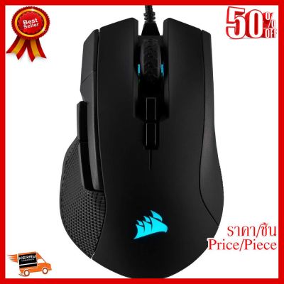 ✨✨#BEST SELLER MOUSE (เมาส์) CORSAIR IRON CLAW RGB (BLACK) GAMING GEAR Warranty 2 - y ##ที่ชาร์จ หูฟัง เคส Airpodss ลำโพง Wireless Bluetooth คอมพิวเตอร์ โทรศัพท์ USB ปลั๊ก เมาท์ HDMI สายคอมพิวเตอร์