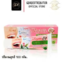 ราสยาน ยาสีฟันสมุนไพรกานพลู (หลอด 100 กรัม)   ISME Rasyan Herbal Clove Toothpaste with Aloe Vera &amp; Guava Leaf (100g)