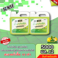 Sense น้ำยาดันฝุ่น (สูตรเข้มข้น) ดักฝุ่นละออง, เคลือบเงาพื้น กลิ่นเลมอนพลัส ขนาด 5000 ml. x2 ?