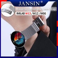 IMILAB W13 สายนาฬิกาข้อมือ สเตนเลส ตาข่าย แบบเปลี่ยน แม่เหล็ก IMILAB W12 W66 Smart Watch สายนาฬิกา