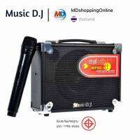 MUSIC D.J. ลำโพงบลูทูธ M-M16B Bluetooth / USB / TF / MIC พร้อมไมค์ลอย  รายละเอียดสินค้า - Output Power : 3000W - Feature : Bluetooth / USB /TF Card / Mic - Speaker Unit : Bass 6.5” / Treble 1.5” - S/N Ratio : 70db / Power - Input : DC 12V - มีแบตเตอรี่ในต