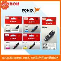 หมึกพิมพ์ของแท้ Canon  รุ่น CLI751 ORIGINAL สีดำ/สีฟ้า/สีชมพู/สีเหลือง #หมึกเครื่องปริ้น hp #หมึกปริ้น   #หมึกสี   #หมึกปริ้นเตอร์  #ตลับหมึก