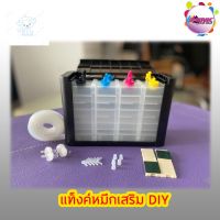 ⭐4.9  พิเศษ  แท็งค์หมึกเสริม,อุปกรณ์เครื่องปริ้นอิ้งค์เจ็ท,Tank Box DIY หมึกพิมพ์คุณภาพสูง โทนเนอร์ที่ดี หมึกพิมพ์แท้ โทนเนอร์สีสวย