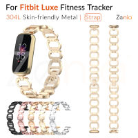 Zania สายรัดข้อมือโลหะสแตนเลส304L,สายรัดข้อมือสำหรับ Fitbit Luxe อุปกรณ์ติดตามการออกกำลังกายฟิตเนสเหมาะกับผิว