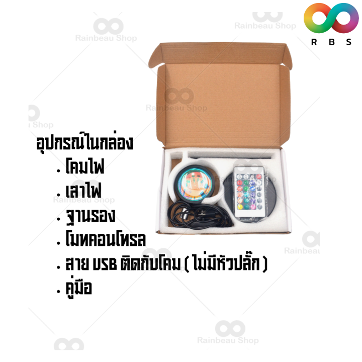 พร้อมส่ง-rainbeau-ไฟโรเซ่-ไฟตกแต่งห้อง-ไฟเปลี่ยนสีห้อง-โคมไฟโรเซ่-โคมไฟเปลี่ยนสี-โคมไฟตกแต่งห้อง-โคมไฟตั้งโต๊-โคมไฟโปรเจคเตอร์-rgb-led