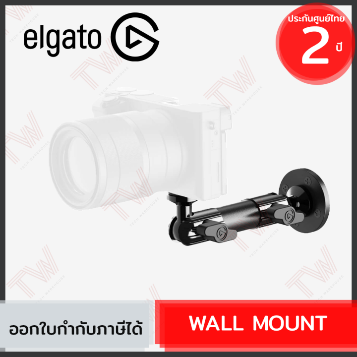 elgato-wall-mount-ขายึดกล้องติดกำแพง-ของแท้-ประกันศูนย์-2ปี