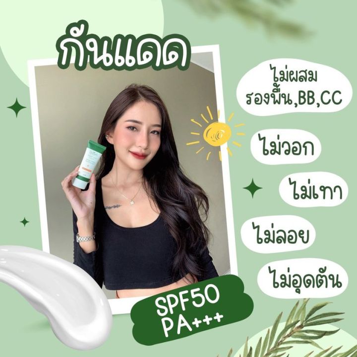 กันแดด-แพลนเนอรี่-tea-tree-sun-protect-acne-oil-control-เนื้อเจล-spf50-pa-แพลนนารี่-plantnery