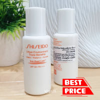 ? กันแดด เนื้อบางเบา Shiseido Urban Environment Triple Beauty Suncare Emulsion SPF 50+ PA++++ 15 ml. ฉลากไทยของแท้100%