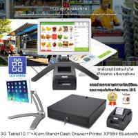 โปรแกรม Loyverse POS 10.1" แทบเล็ต3G ขาตั้งอลูมินั่มปรับได้ พรินเตอร์บลูทูธ 58mm ลิ้นชักเก็บเงินอัตโนมัติ - บูธ คีออส ฟูดทรัค คาเฟ่ ร้านขนาดเล็ก