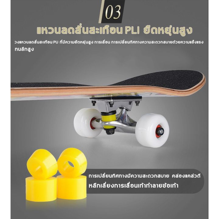 สเก็ตบอร์ด-skateboards-80cm-เมเปิ้ลเกรดเอ-ทนทานไม่แตกง่าย-สำหรับผู้เริ่มเล่น-สเก็ตบอร์ดแฟชั่น-สเก็ตบอร์ดยาว-ผู้ใหญ่สเก็ตบอร์ด-สเก็ตบอร์ดแท้-สเก็ตบอร์ดผู้ใหญ-เสก็ตบอร์ด-สเก็ตบอร์ดเด็ก-เซิร์ฟสเก็ต-สเก็ต