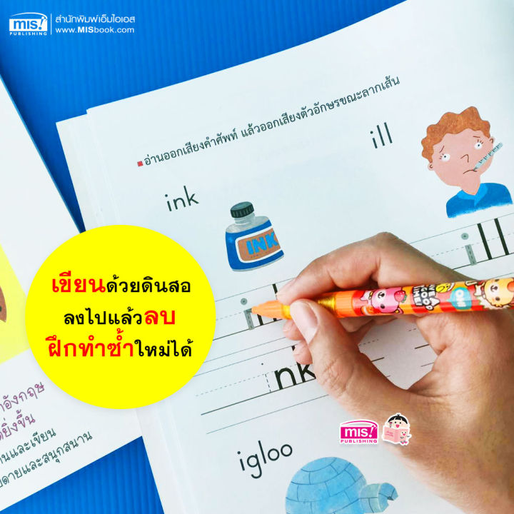 หนังสือชุดแบบฝึกหัด-kumon-ฝึกคัด-ฝึกเขียน-3-เล่ม