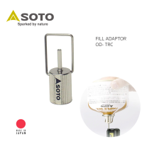 Soto Fill Adaptor(OD-TRC) อุปกรณ์เสริม อะแดปเตอร์