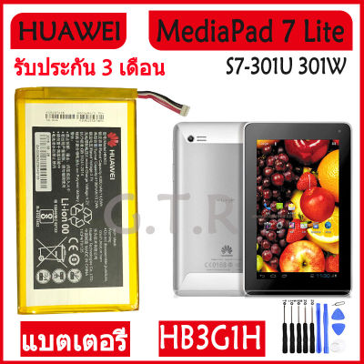 แบตเตอรี่ แท้ Huawei MediaPad 7 Lite MediaPad T1 7.0 S7-301U 301W 302 303 701 931 battery แบต HB3G1H 4100mAh รับประกัน 3 เดือน