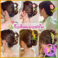 Thai Dee กิ๊บเก็บผม ทรงดอกไม้ แฟชั่นสไตล์สาวเกาหลี hair clip