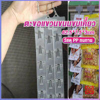 Boloni แถบพลาสติกสําหรับแขวนขนมขบเคี้ยว 1.3 MM 12 ตะขอ Supermarket hook