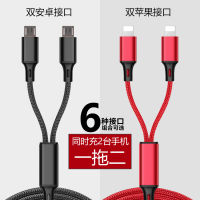 【Hot-Selling】 Hot Deal-Head Dual-To-สองสายข้อมูลชาร์จเร็วแบบสองในหนึ่งเดียวเหมาะสำหรับ2และแบบเต็มโทรศัพท์มือถือหลายหัวสายชาร์จยาว2เมตรในรถ Usb ใช้งานคู่ที่ชาร์จการชาร์จสั้น