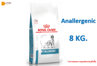 ? [ส่งฟรี]Royal Canin   Anallergenic dog 8 kg  อาหารสุนัขขนาด 8 กิโลกรัม สำหรับแพ้อาหาร ภูมิแพ้ผิวหนังที่เกิดจากอาหาร ?บริการเก็บเงินปลายทาง