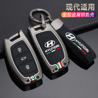 【cw】 Applicable to Beijing Hyundai Elantra Key Cover Langdong All-Inclusive Modification Shell ix25 Specialized Lock Pictures Personalized Bag Men ！