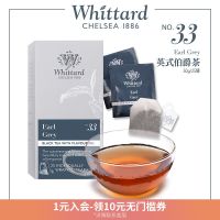 Whittard ชาดำชงเย็นดำชาอังกฤษเอิร์ลเกรย์ถุงถุงชาอิสระ25ถุงชาถุงชาดำนำเข้าบรรจุกล่อง