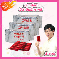 [3 ซอง] วิตามินซีเกาหลี Korea Eundan Vitamin C