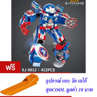 ND THAILAND ของเล่นเด็ก ตัวต่อเลโก้ เลโก้ ไอร่อนแมน iron man B BLOCK SUPER HEROSE MK 44  405 PCS NO.XJ-9911