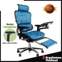 Ergohuman Thailand เก้าอี้เพื่อสุขภาพ รุ่น ERGOHUMAN2-T-P (Blue)