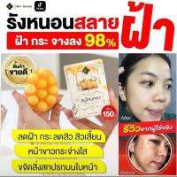 สบู่ไหมทองนิฟตี้ สบู่ไหมทองคอลลาเจน สบู่ไหมทอง NiftySkincare สบู่ผิวใส ช่วยลดสิวเสี้ยน สิวอุดตัน ผิวแพ้ง่ายใช้ได้ ผลิตจากรังไหมแท้ 100%