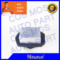 รีซิสแตน ฮอนด้า ซีวิค ไดแมนชั่น 2001 - 2006 รีซิสแตนท์