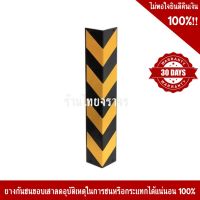 HOTอันดับ1 ยางกันชนขอบเสาคาดแถบสะท้อนแสงสีเหลือง 800x100x10 mm. แถมพุกน็อต !! ส่งทั่วไทย กันชน หลัง กันชน ออฟ โร ด กันชน ท้าย กันชน รถ กระบะ