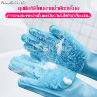 ALLSKING ถุงมืออาบน้ำแมว ถุงมือซิลิโคนอาบน้ำสัตว์เลี้ยง ป้องกันแมวข่วน ถุงมือช่วยอาบน้ำแมว ถุงมืออาบน้ำสัตว์เลี้ยง ถุงมือยางซิลิโคน