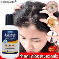 หนังศีรษะไม่คัน！ FULEKANG แชมพูขจัดเหา 120ml กําจัดเหาหัวและไข่เหาอย่างถาวร ทําความสะอาดเส้นผมล้ำลึก เด็กและหญิงตั้งครรภ์ใช้ได้. แชมพูเหา แชมพูกำจัดเหา ยาฆ่าเหาเด็ก ยากำจัดเหา ยาสระผมฆ่าเหา ยาเบือเหา ยาฆ่าเหาแบบสระ แชมพูฆ่าเหา ยาฆ่าเหาสำหรับเด็ก