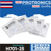 HANNA Chlorine reagent packets รุ่น HI701-25 /สีขาว