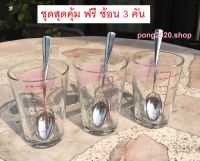 3ใบ แก้วชงคาเนชั่น 6ออนซ์ ชงชา กาแฟโบราณ **ฟรี ช้อน 3คัน