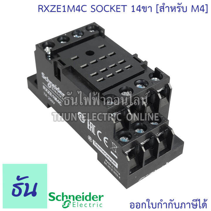 schneider-socket-รุ่น-rxze1m4c-ขาเสียบ14ขา-สำหรับ-m4-rxm-lb-ซอกเก็ต-สำหรับรีเลย์-ซ็อกเก็ต-relay-14-pin-ฐานรีเลย์-ชไนเดอร์-ธันไฟฟ้า