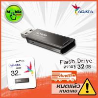 ADATA Flash Drive UV260 USB 2.0 ความจุ 32GB