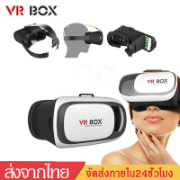 แว่นVR Box 2.0 VR Glasses Headset แว่น3D แว่น VR สำหรับสมาร์ทโฟนทุกรุ่น  เหมาะสำหรับสมาร์ทโฟนขนาด 4.7-6 นิ้วVR-BOX J18