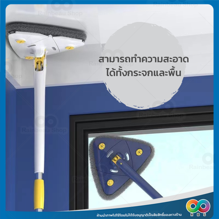 ฟรีอะไหล่-2-ชิ้น-rainbeau-ไม้ปัดฝุ่น-สามเหลี่ยม-ยาวสุด-1-5-เมตร-ไม้เช็ดกระจก-ทำความสะอาด-เช็ดเพดาน-พื้นที่สูง