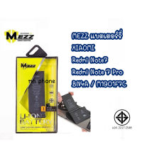 Mezz แบตเตอร์รี่ Xiaomi Redmi Note7 / Redmi Note 7 Pro / BN4A / M1901F7C batt แบต redminote7 note 7 มี มอก. รับประกัน1ปี