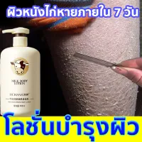 รุ่นขายร้อนยิ่งผิวขาวผิวยิ่งนุ่ม โลชั่นทาผิว ครีม ผิว ราคาถูก